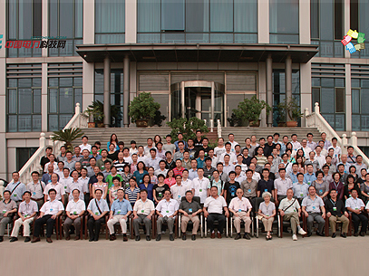 第二屆火電廠金屬材料與焊接技術交流 2013年年會與會嘉賓